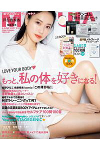 楽天kobo電子書籍ストア Maquia 21年6月号 無料試し読み版 集英社 楽天kobo電子書籍ストア Maquia 21年6月号 無料試し読み版 集英社